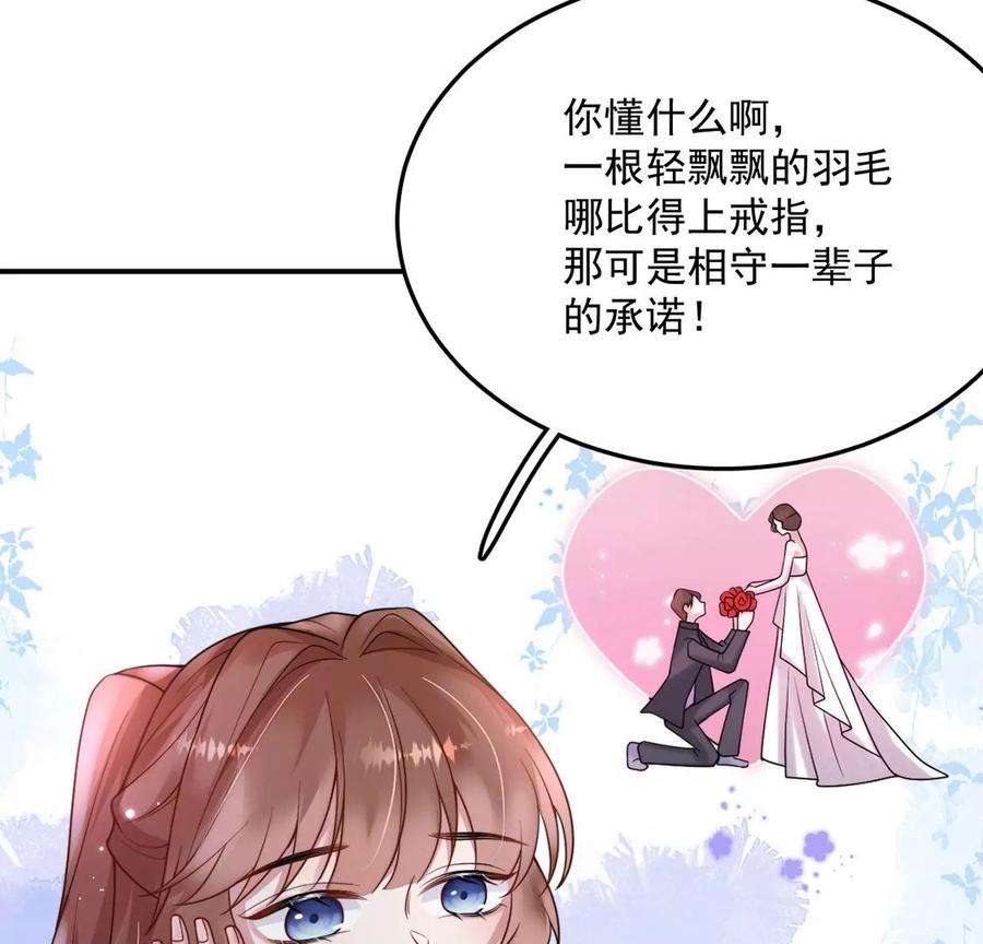 每天亲吻一次10话 欠你一枚戒指