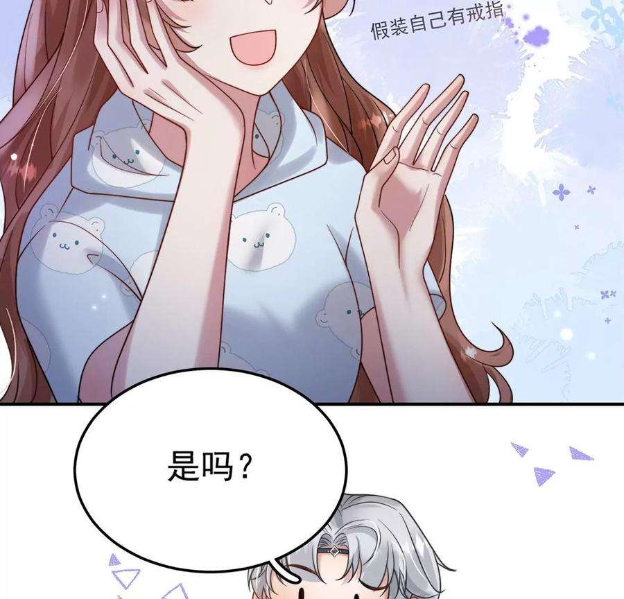 每天亲吻一次10话 欠你一枚戒指