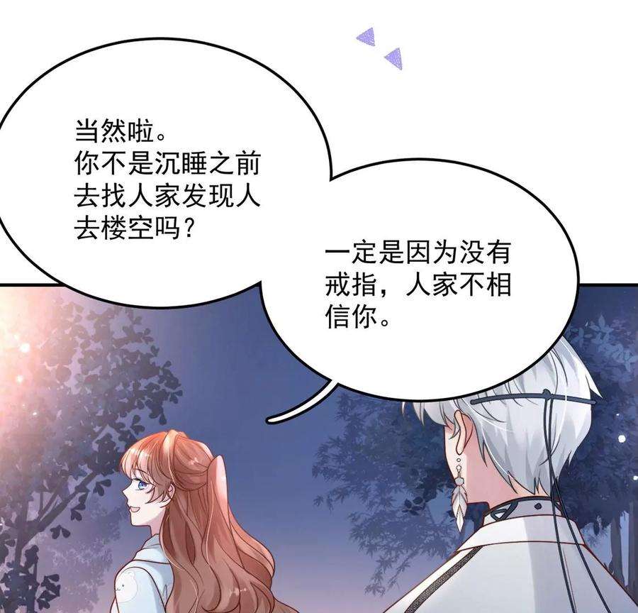 每天亲吻一次10话 欠你一枚戒指