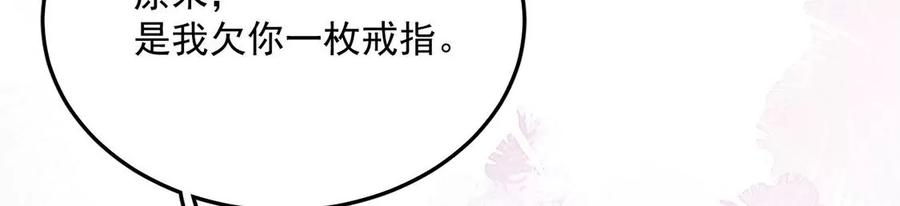 每天亲吻一次10话 欠你一枚戒指