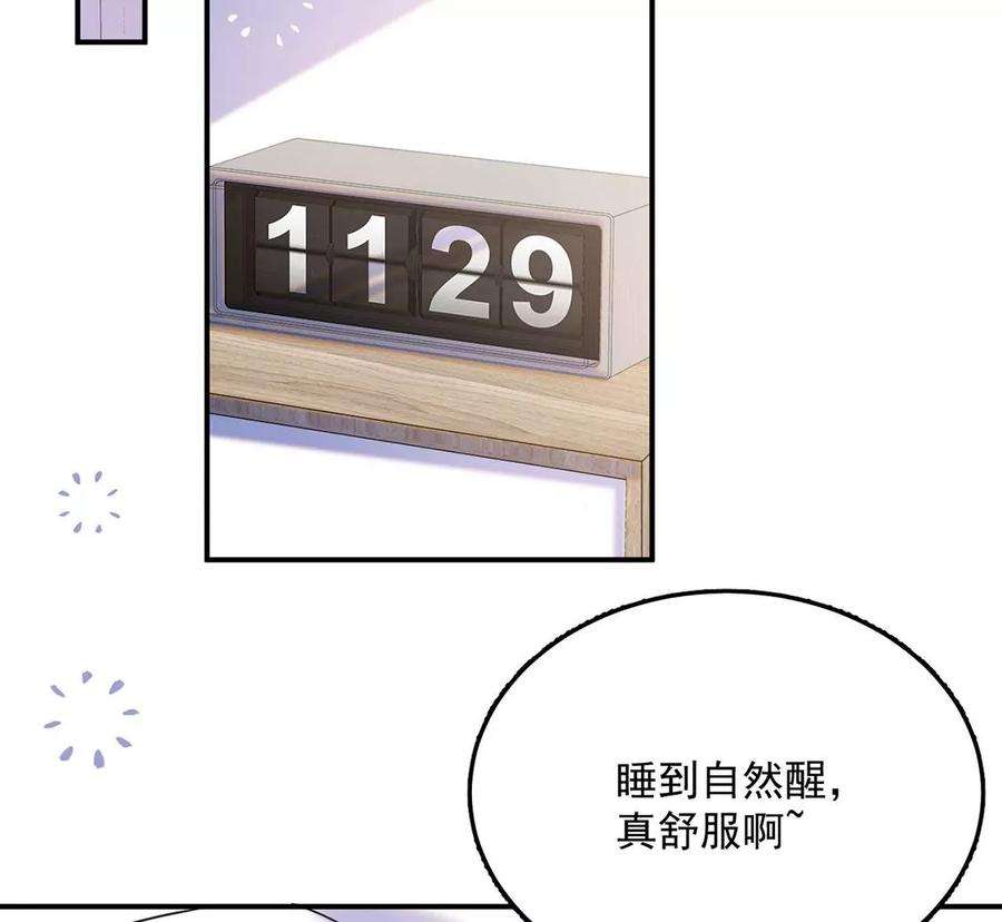 每天亲吻一次10话 欠你一枚戒指