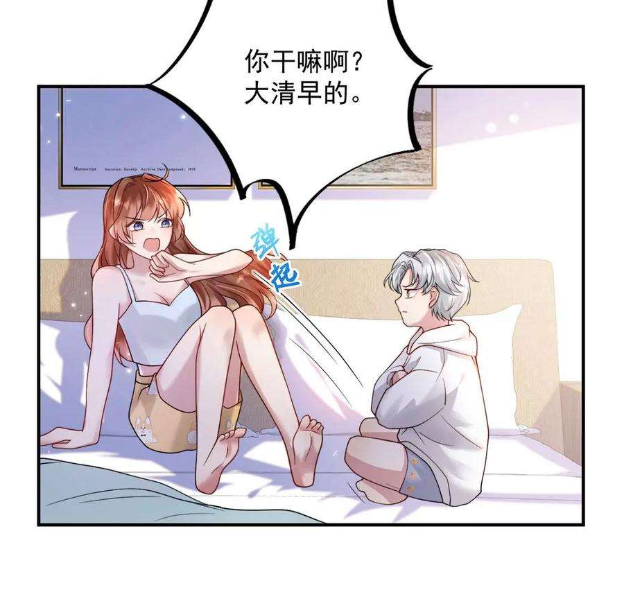 每天亲吻一次10话 欠你一枚戒指