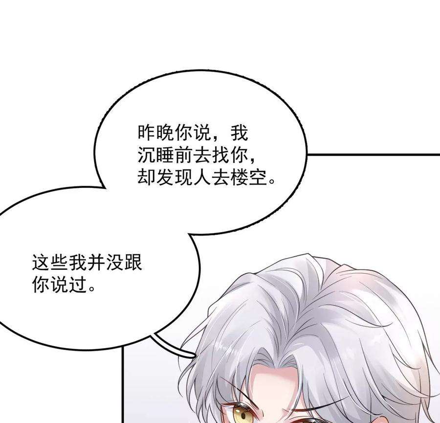 每天亲吻一次10话 欠你一枚戒指