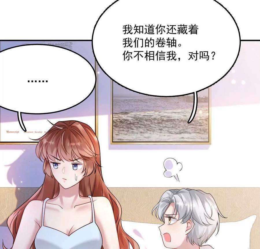 每天亲吻一次10话 欠你一枚戒指