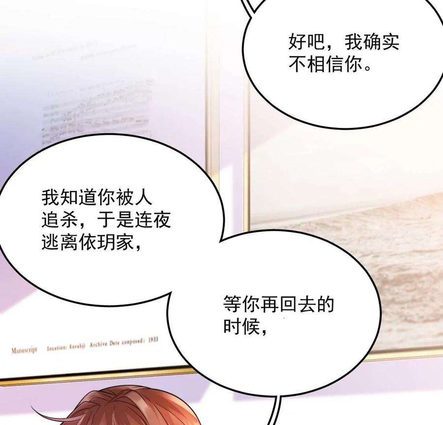 每天亲吻一次10话 欠你一枚戒指