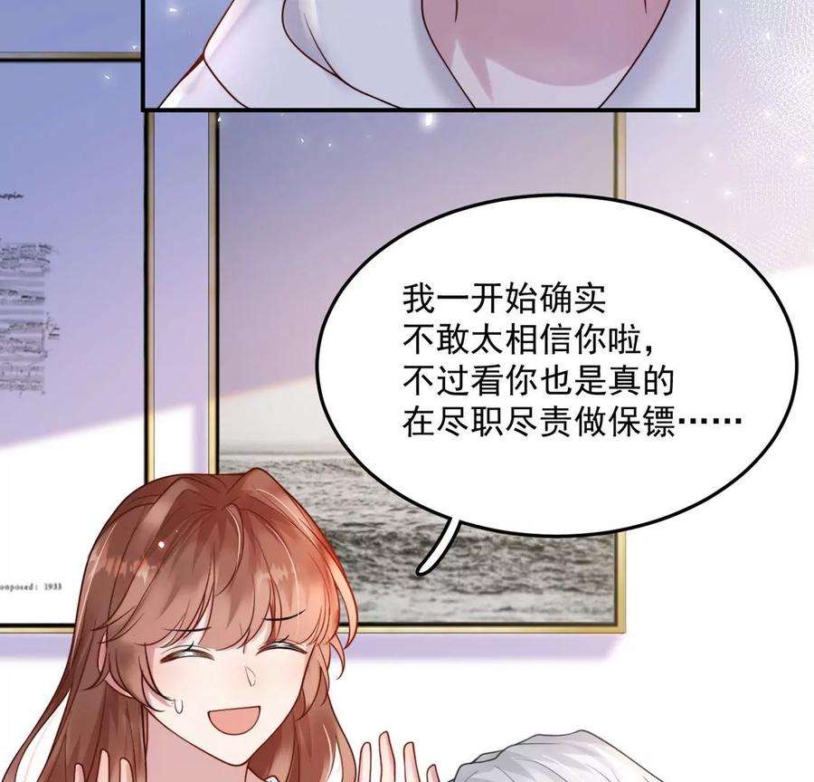 每天亲吻一次10话 欠你一枚戒指