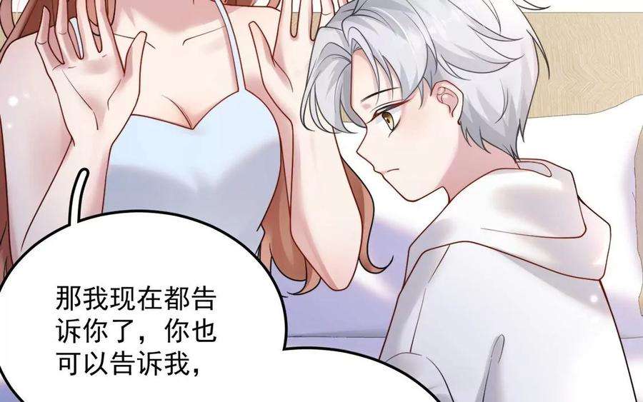 每天亲吻一次10话 欠你一枚戒指