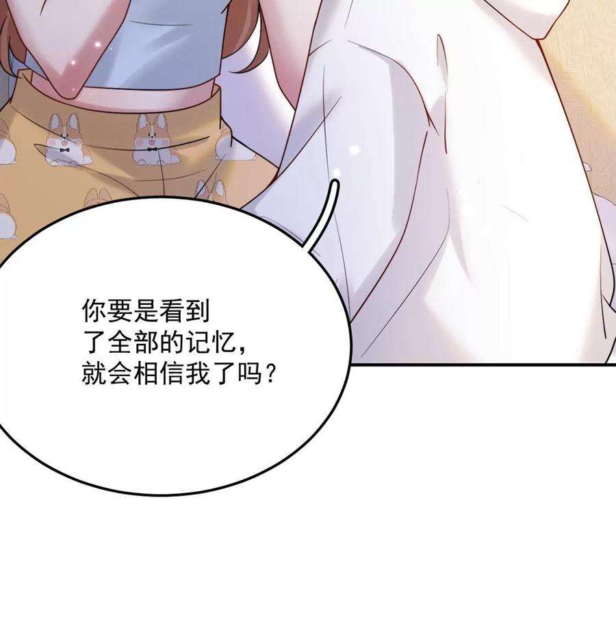 每天亲吻一次10话 欠你一枚戒指