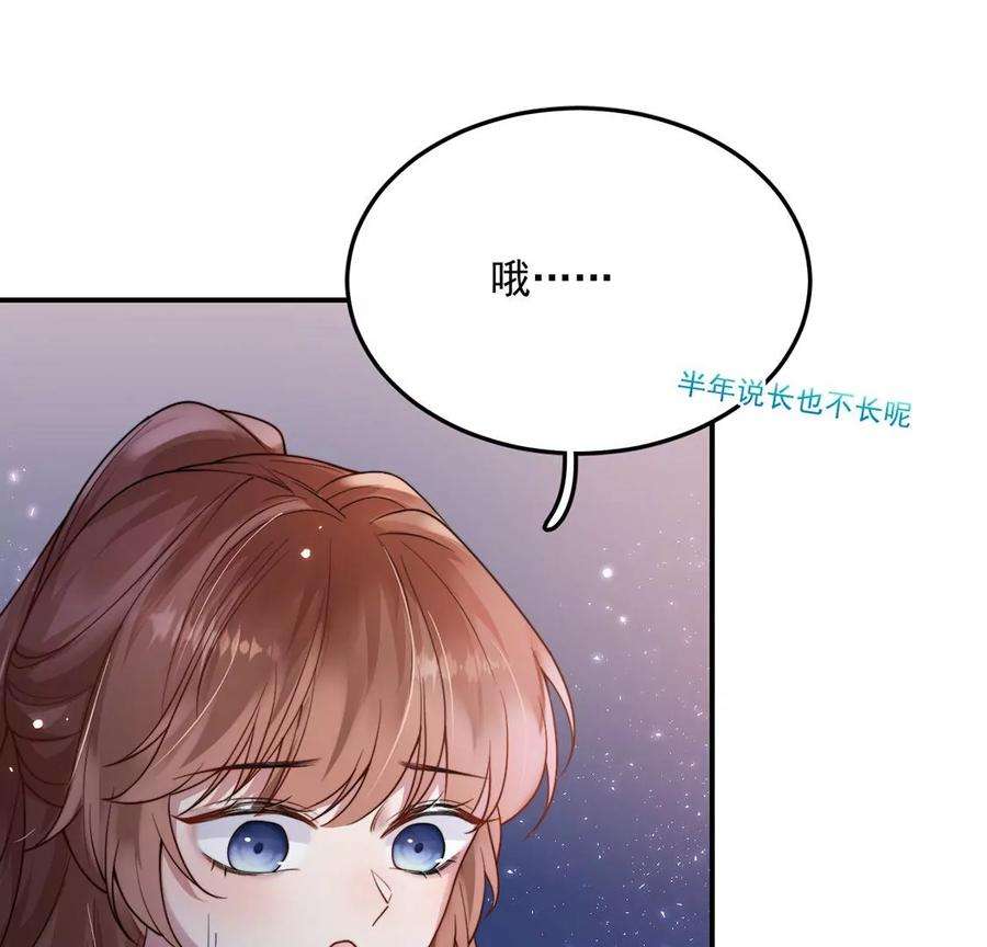 每天亲吻一次10话 欠你一枚戒指