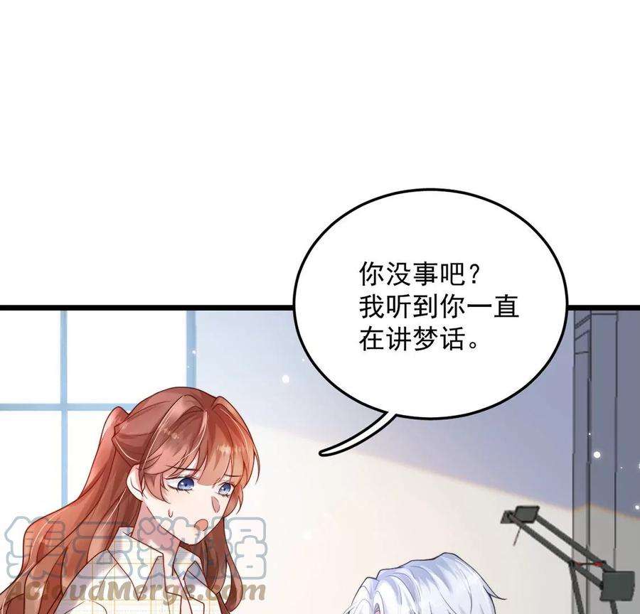 每天亲吻一次13话 痛苦的成人礼