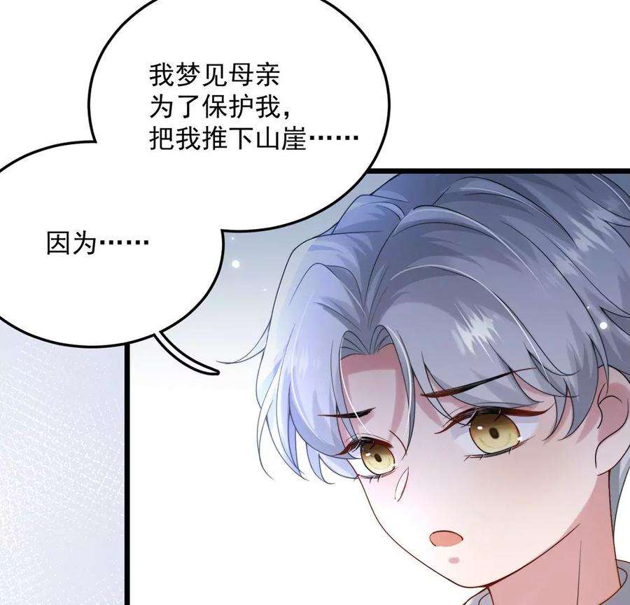 每天亲吻一次13话 痛苦的成人礼