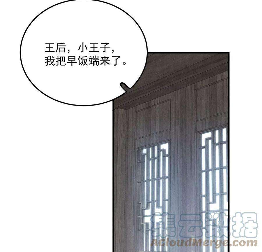 每天亲吻一次13话 痛苦的成人礼