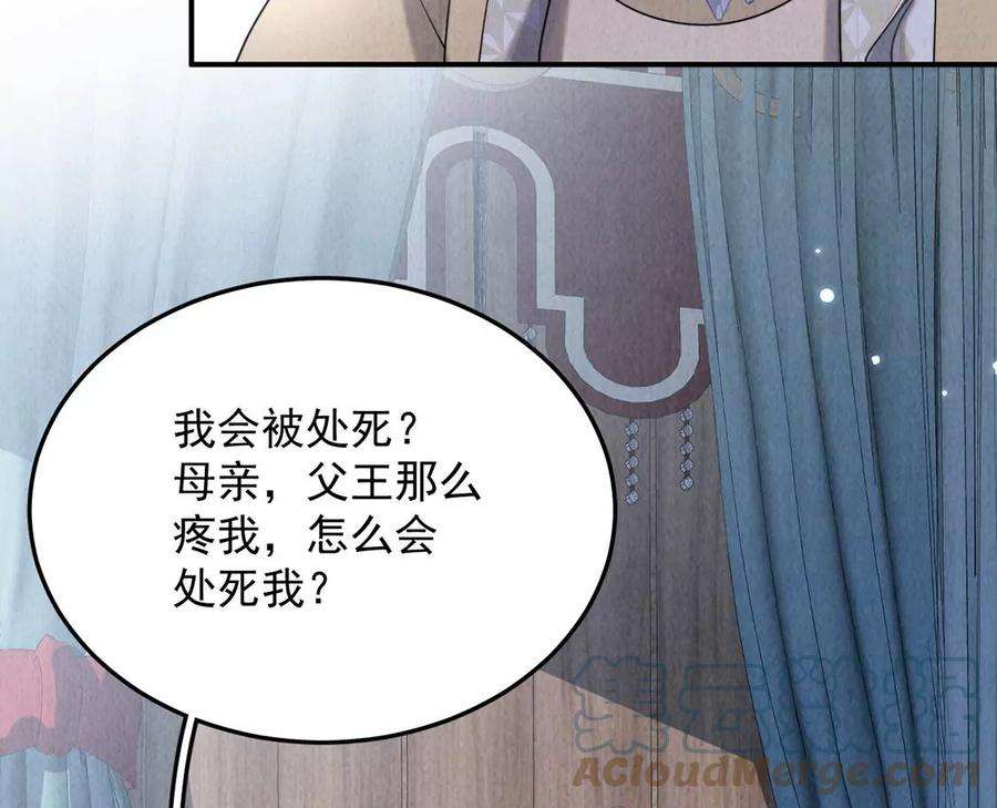 每天亲吻一次13话 痛苦的成人礼