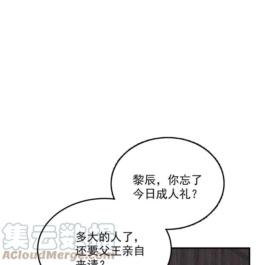 每天亲吻一次13话 痛苦的成人礼