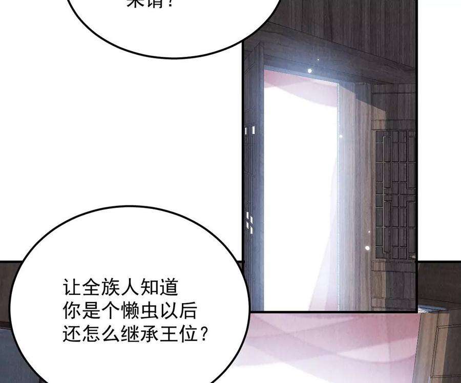 每天亲吻一次13话 痛苦的成人礼