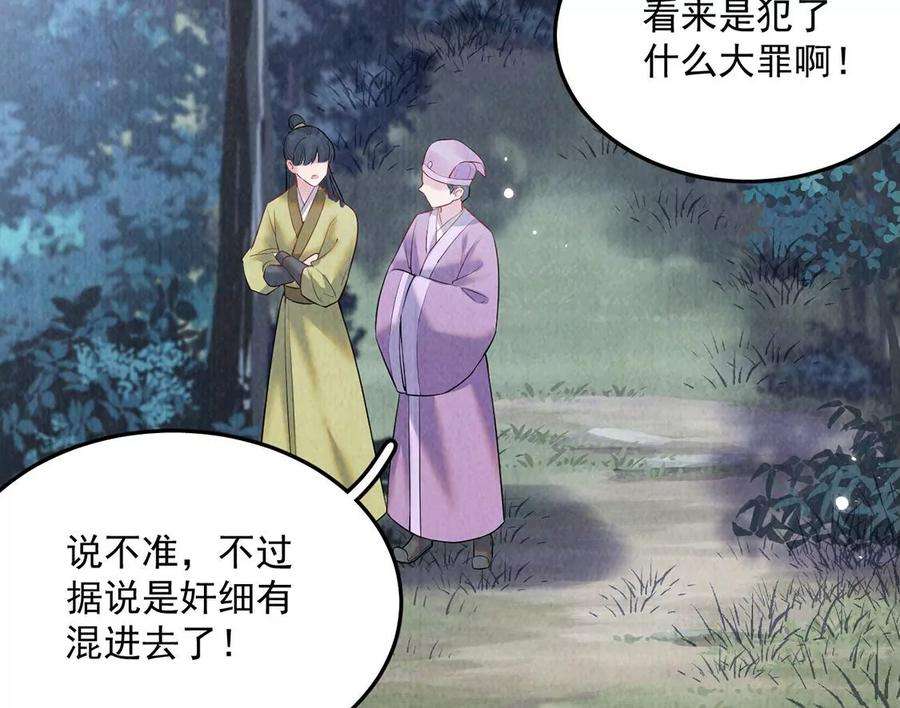 每天亲吻一次14话 难过的话就哭吧