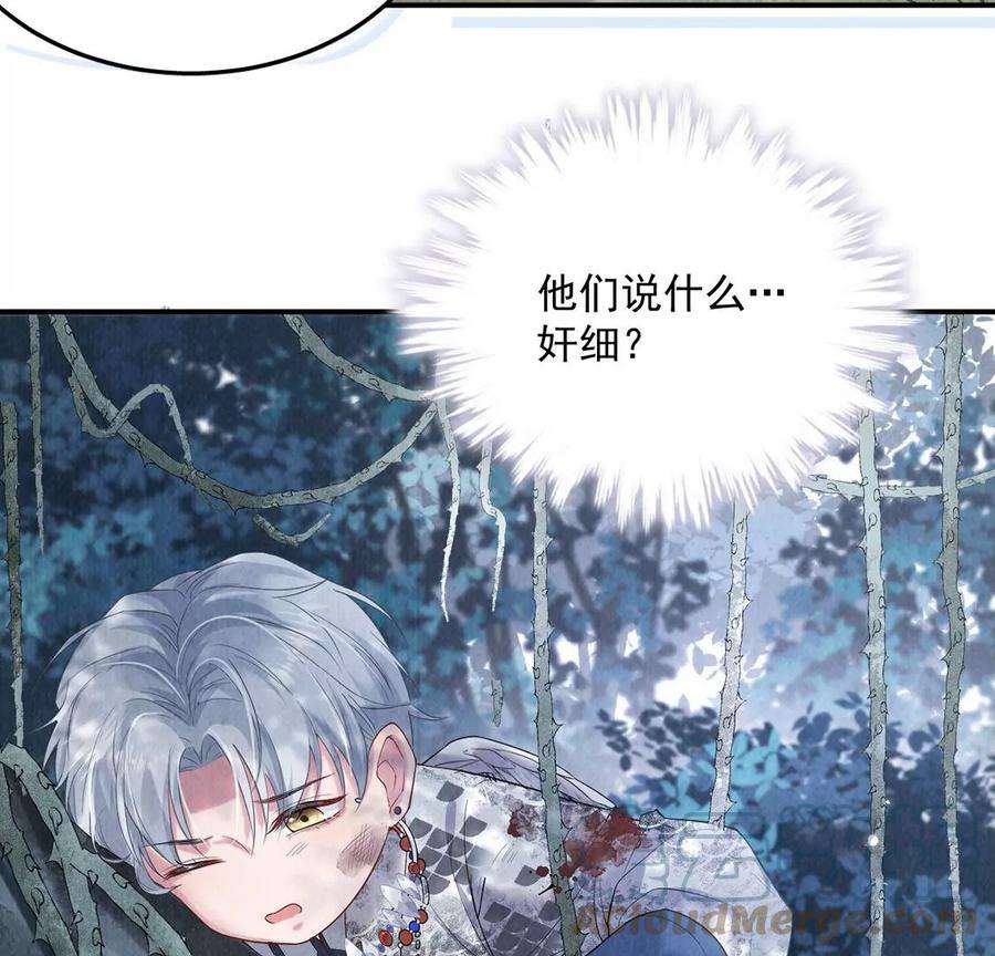 每天亲吻一次14话 难过的话就哭吧