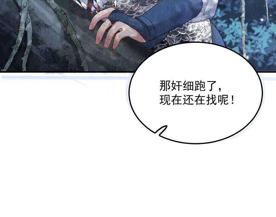 每天亲吻一次14话 难过的话就哭吧