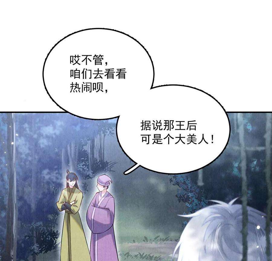 每天亲吻一次14话 难过的话就哭吧