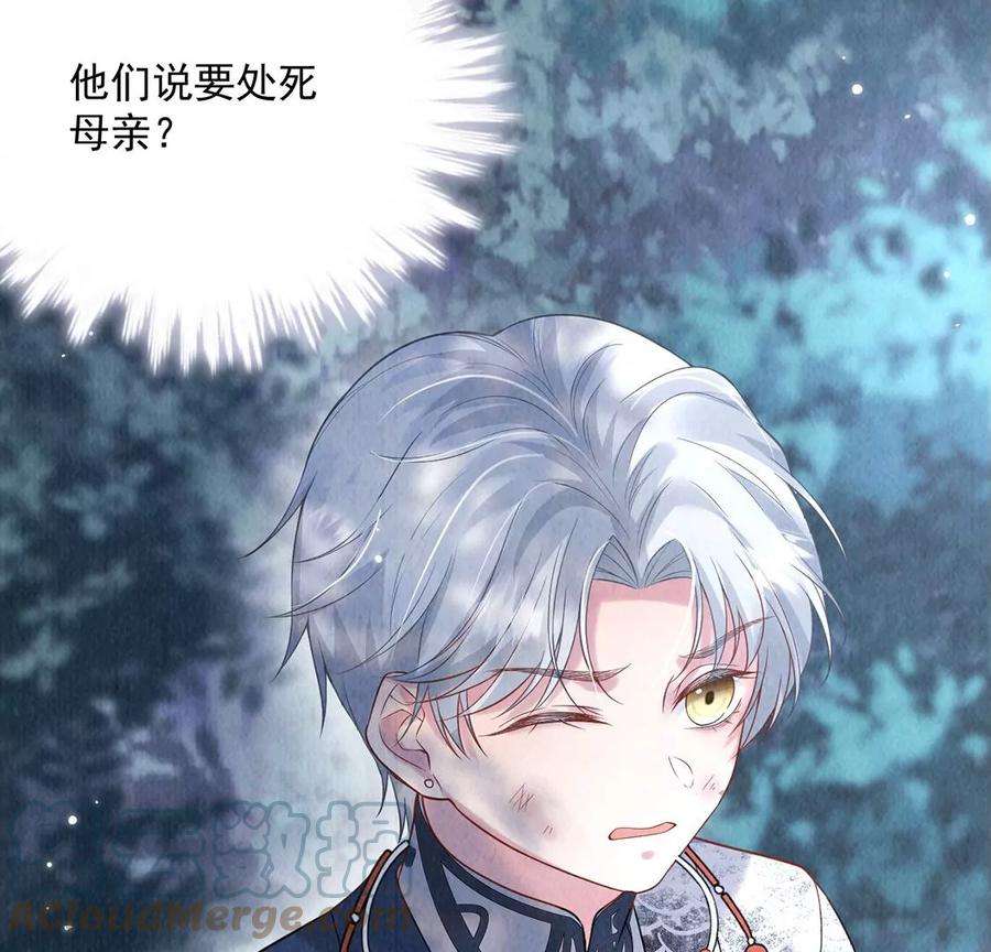 每天亲吻一次14话 难过的话就哭吧