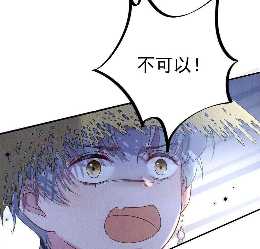 每天亲吻一次14话 难过的话就哭吧