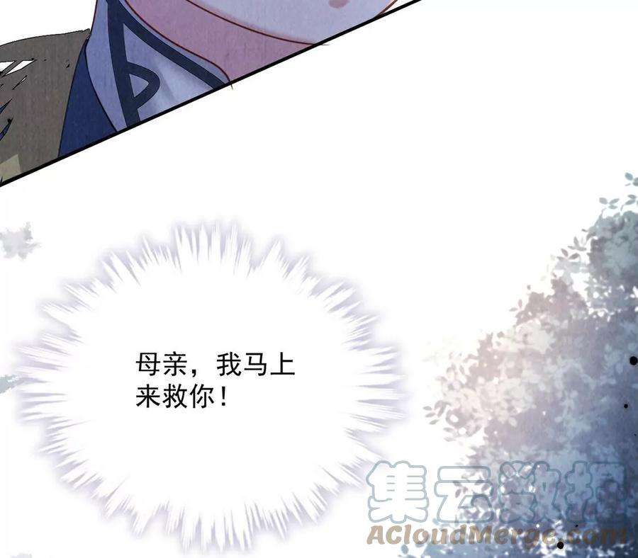 每天亲吻一次14话 难过的话就哭吧