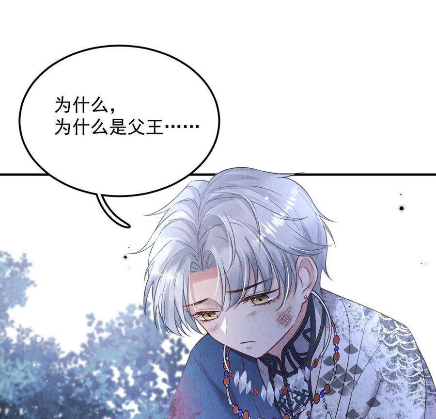 每天亲吻一次14话 难过的话就哭吧