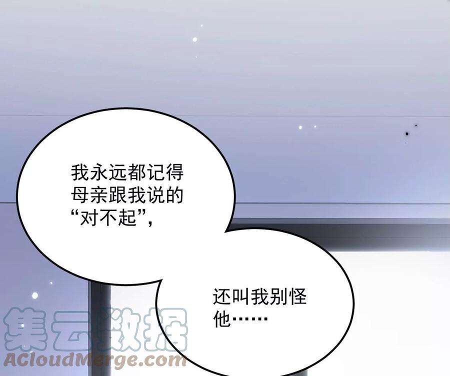 每天亲吻一次14话 难过的话就哭吧