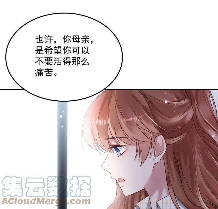 每天亲吻一次14话 难过的话就哭吧