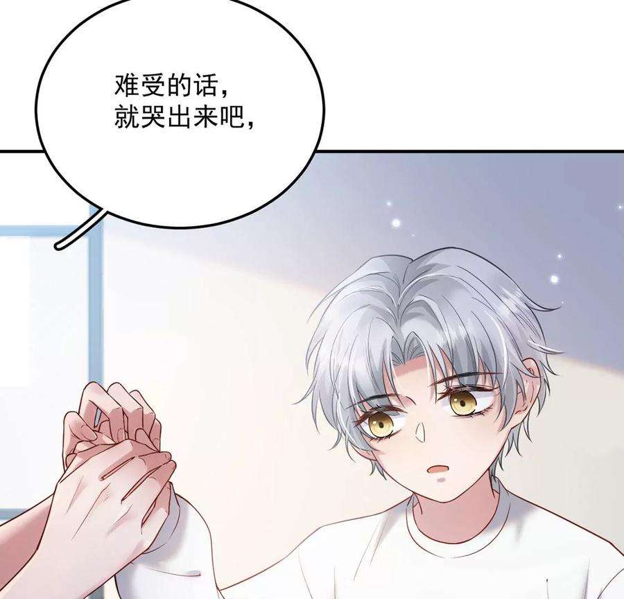 每天亲吻一次14话 难过的话就哭吧