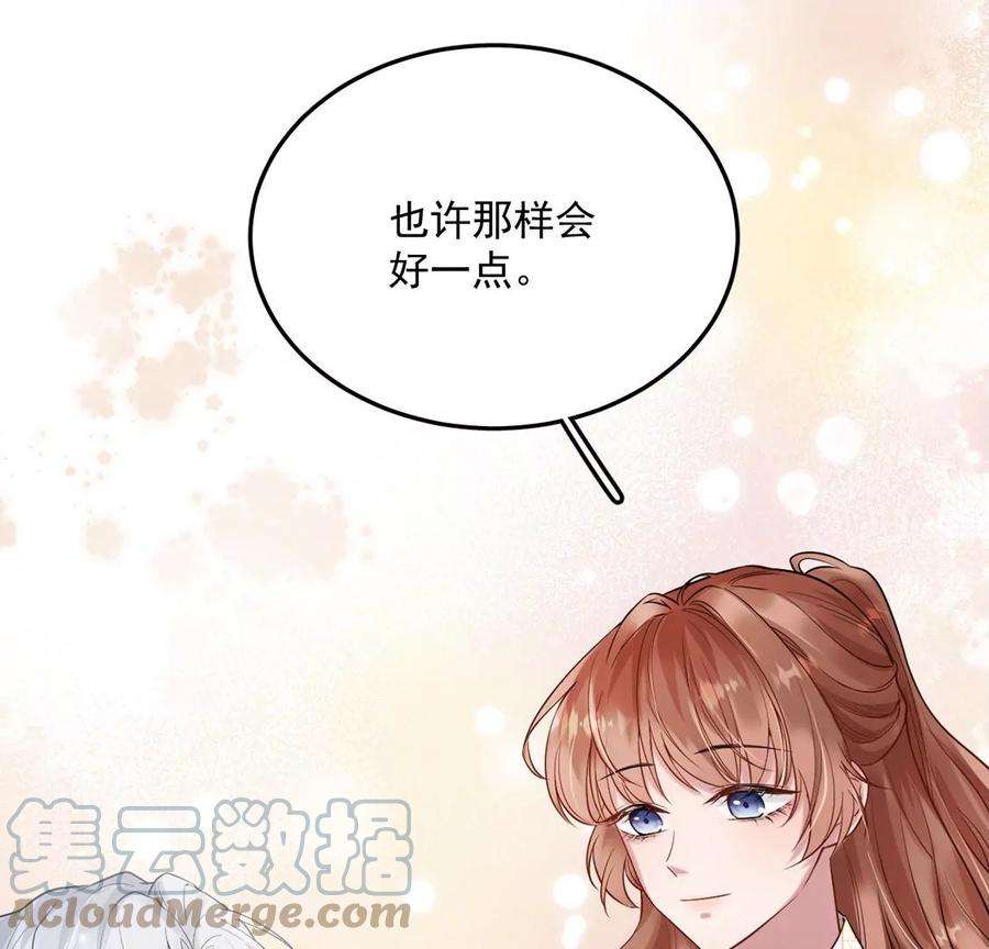 每天亲吻一次14话 难过的话就哭吧