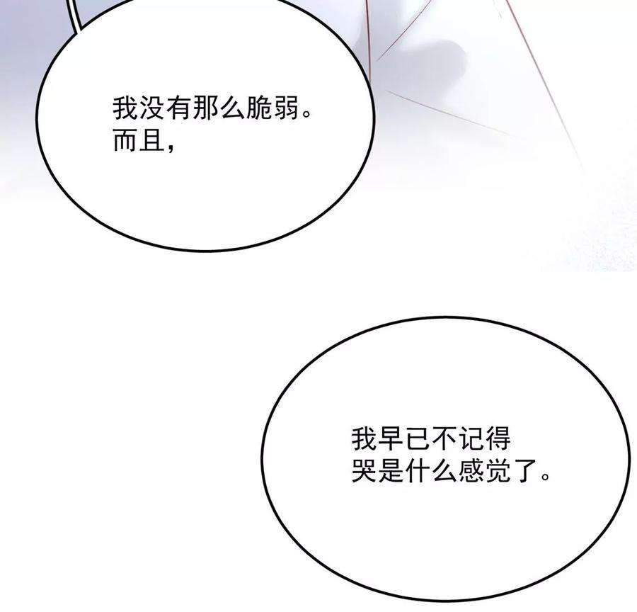 每天亲吻一次14话 难过的话就哭吧