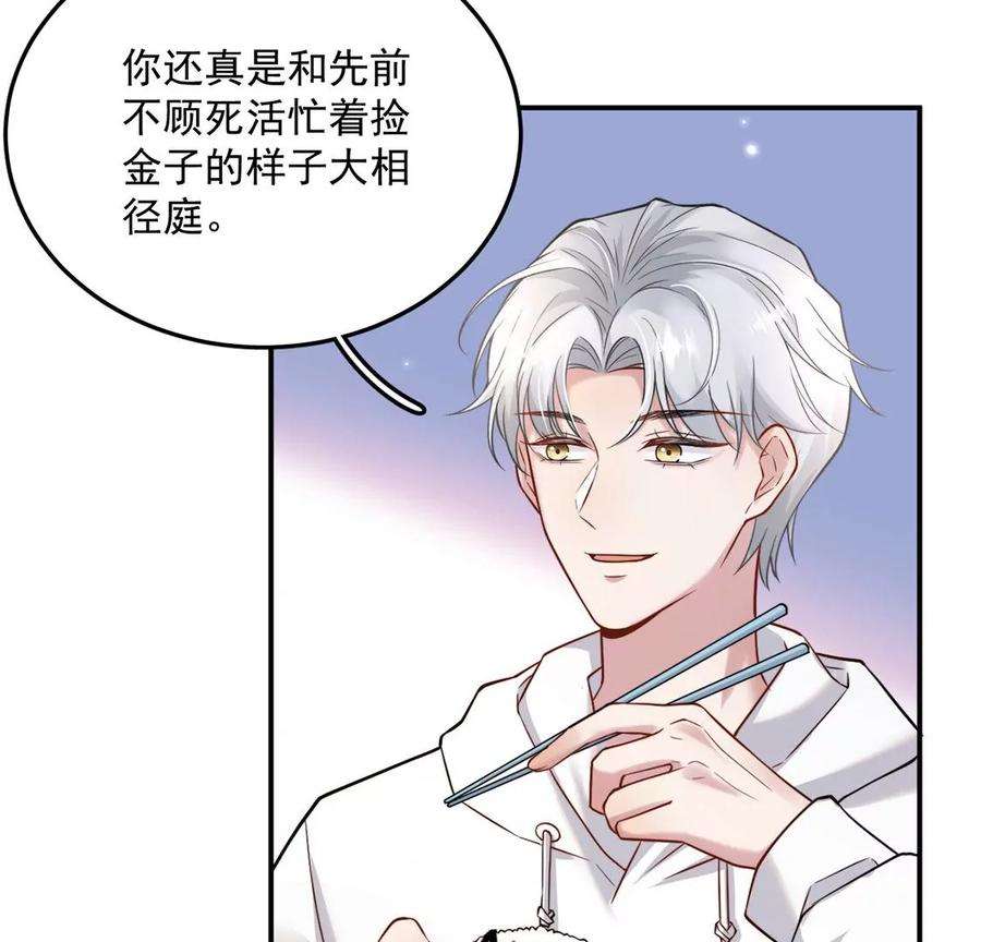 每天亲吻一次15话 惊恐魔术