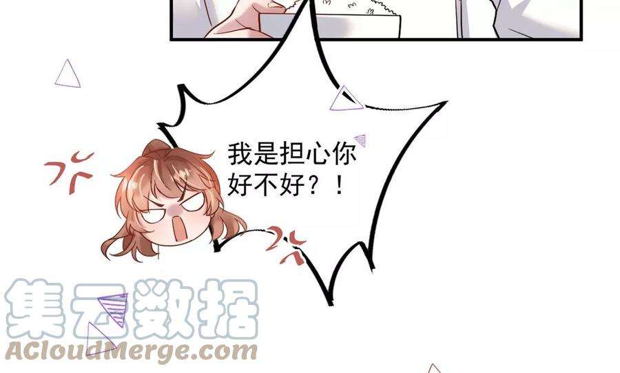 每天亲吻一次15话 惊恐魔术