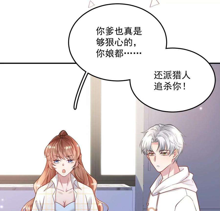 每天亲吻一次15话 惊恐魔术