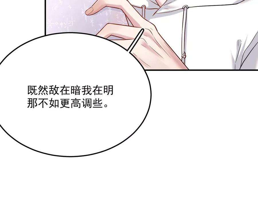 每天亲吻一次15话 惊恐魔术