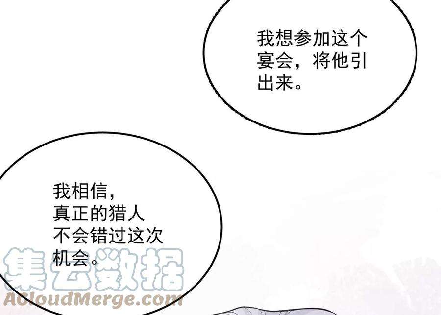每天亲吻一次15话 惊恐魔术