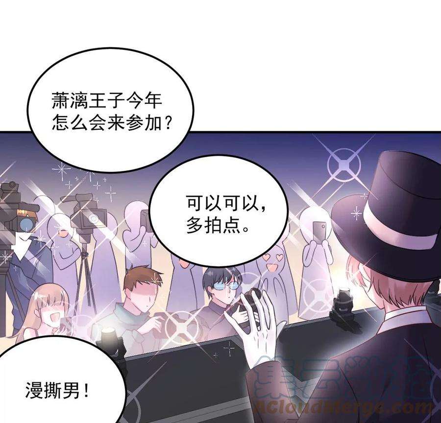每天亲吻一次15话 惊恐魔术
