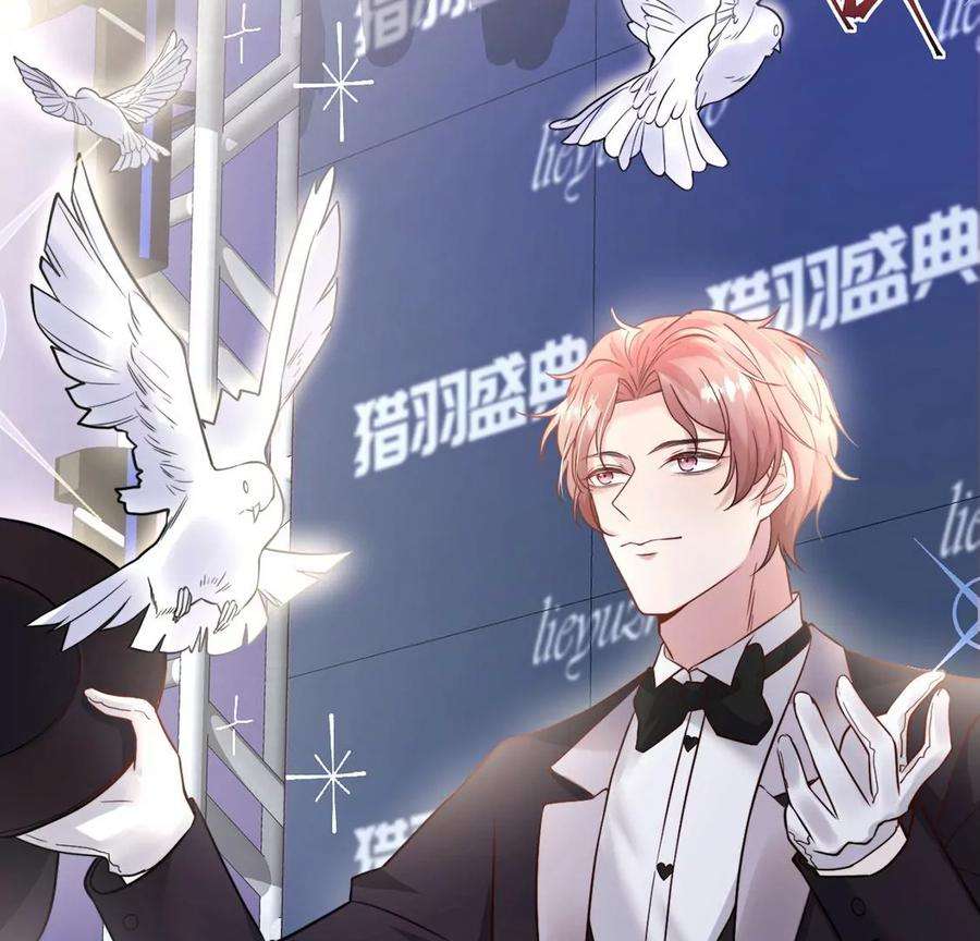 每天亲吻一次15话 惊恐魔术