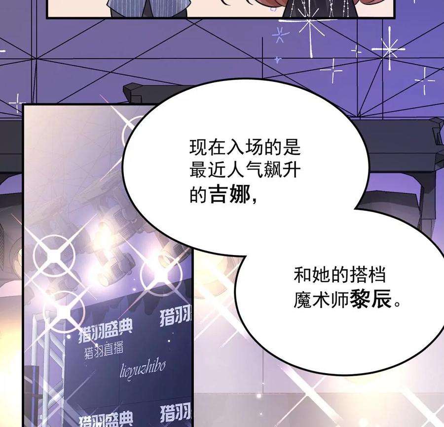 每天亲吻一次15话 惊恐魔术
