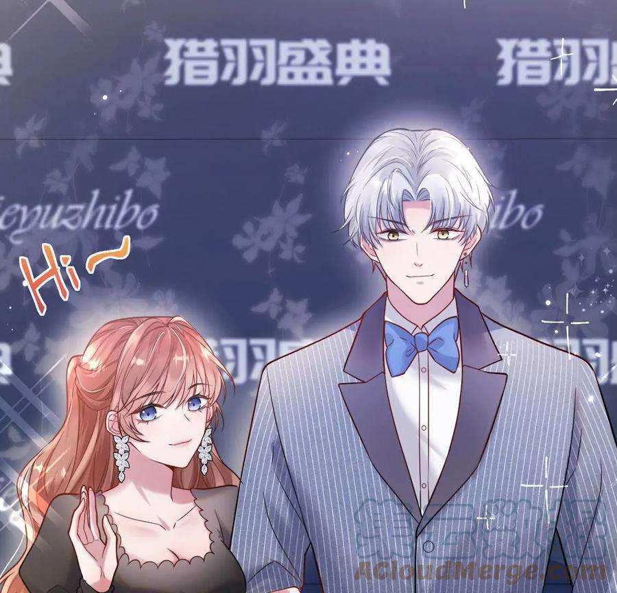 每天亲吻一次15话 惊恐魔术