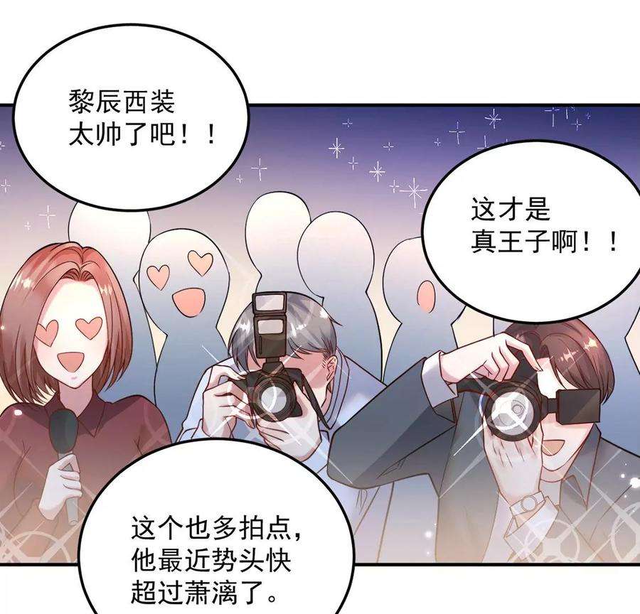 每天亲吻一次15话 惊恐魔术