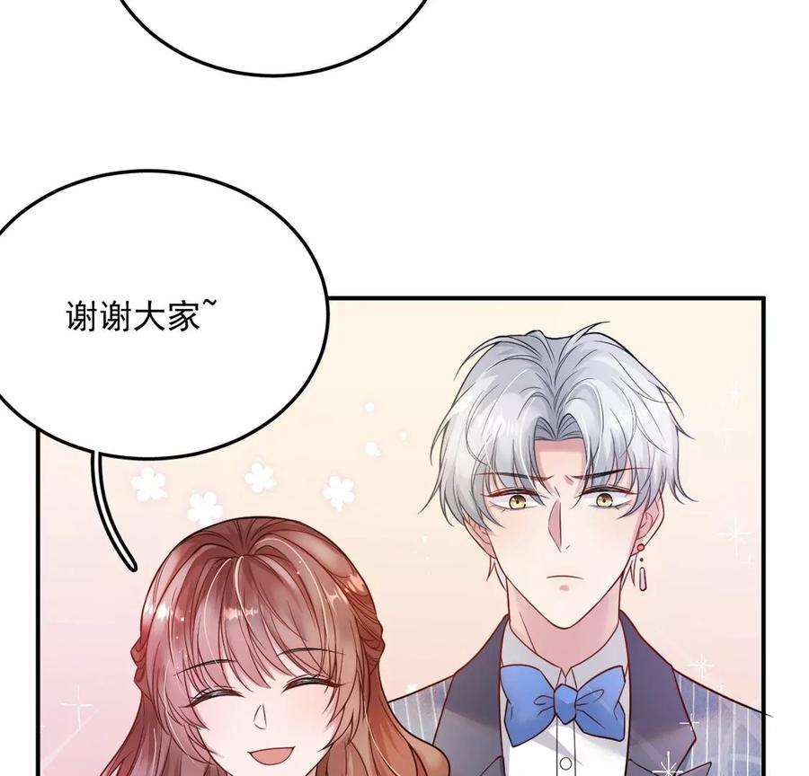 每天亲吻一次15话 惊恐魔术