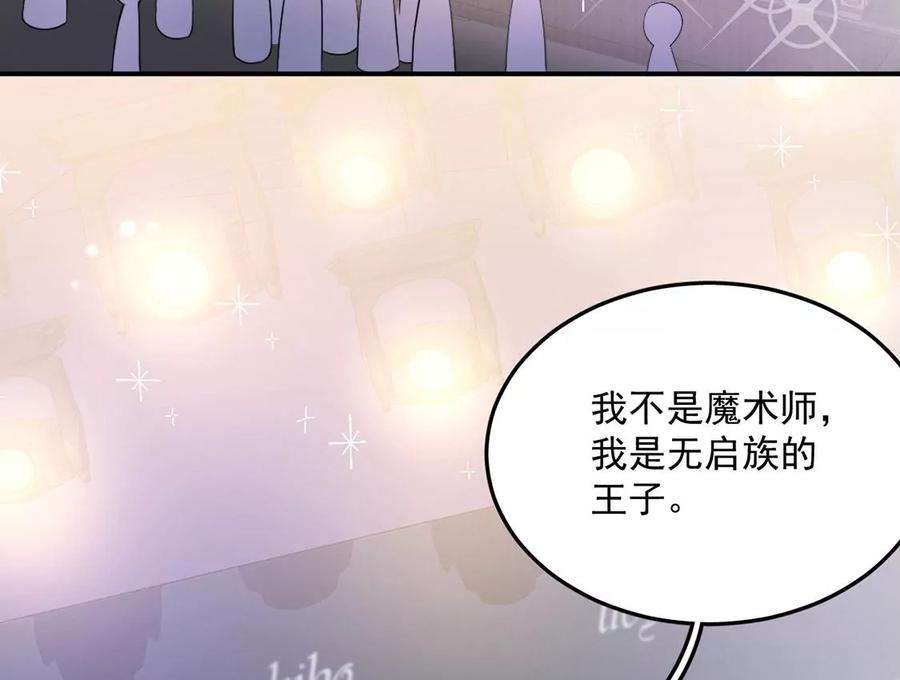 每天亲吻一次15话 惊恐魔术