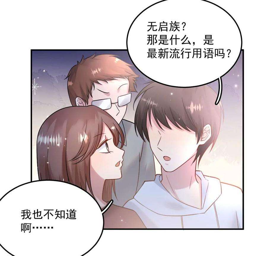 每天亲吻一次15话 惊恐魔术