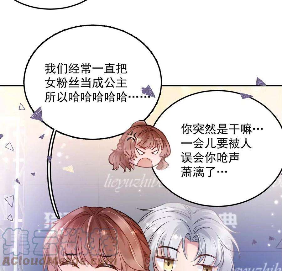 每天亲吻一次15话 惊恐魔术