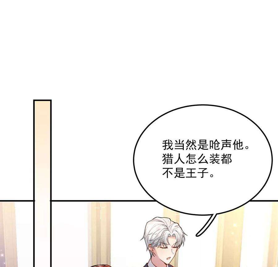 每天亲吻一次15话 惊恐魔术
