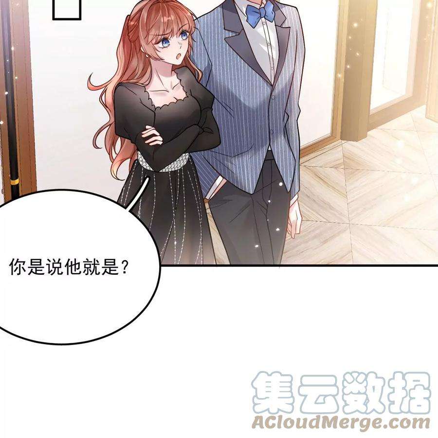 每天亲吻一次15话 惊恐魔术
