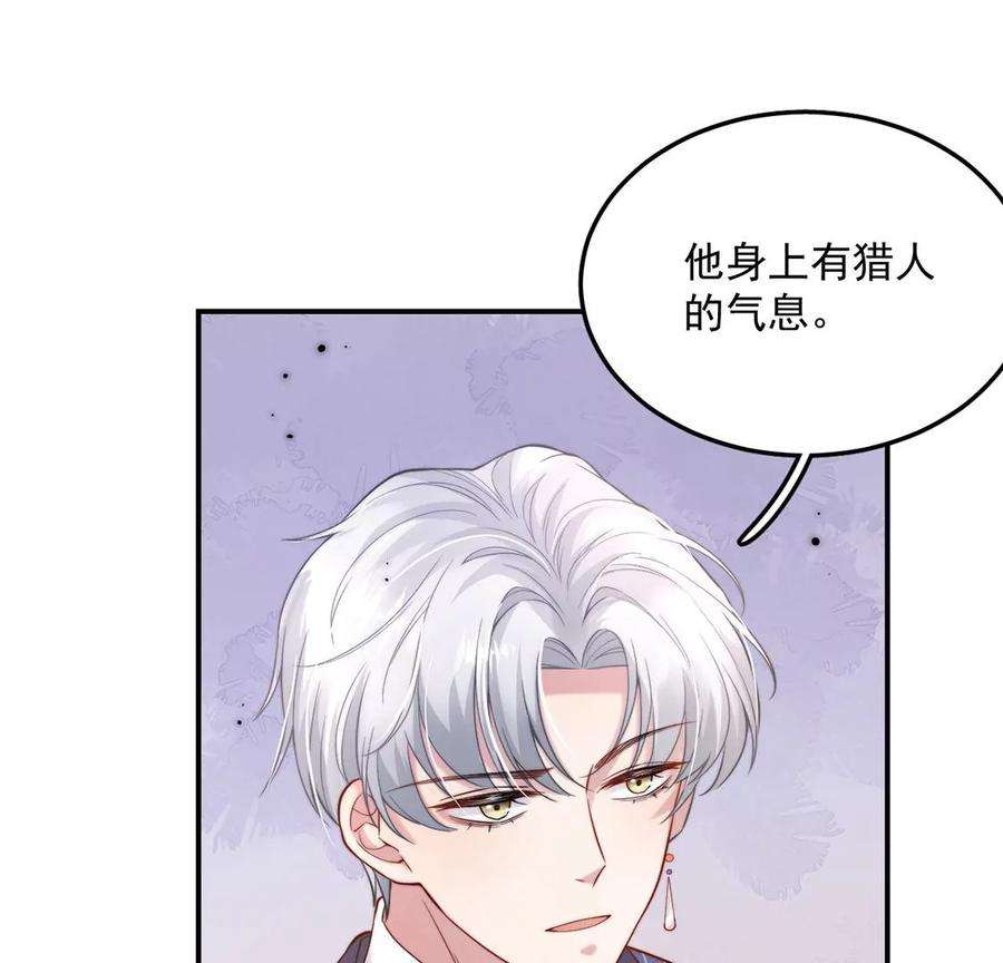 每天亲吻一次15话 惊恐魔术