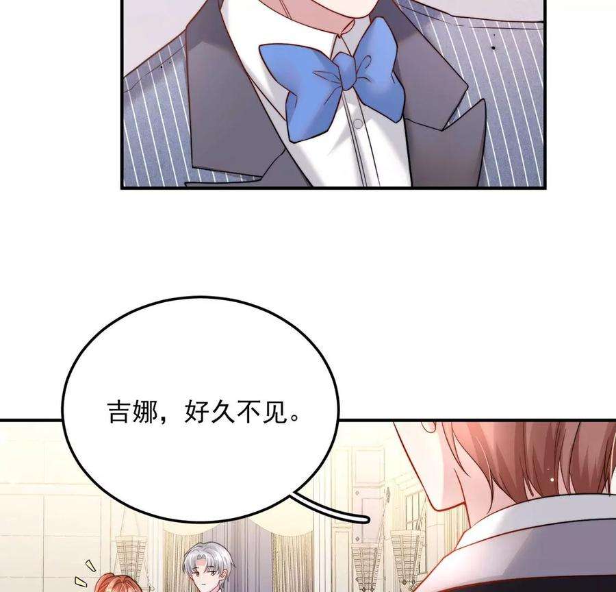 每天亲吻一次15话 惊恐魔术